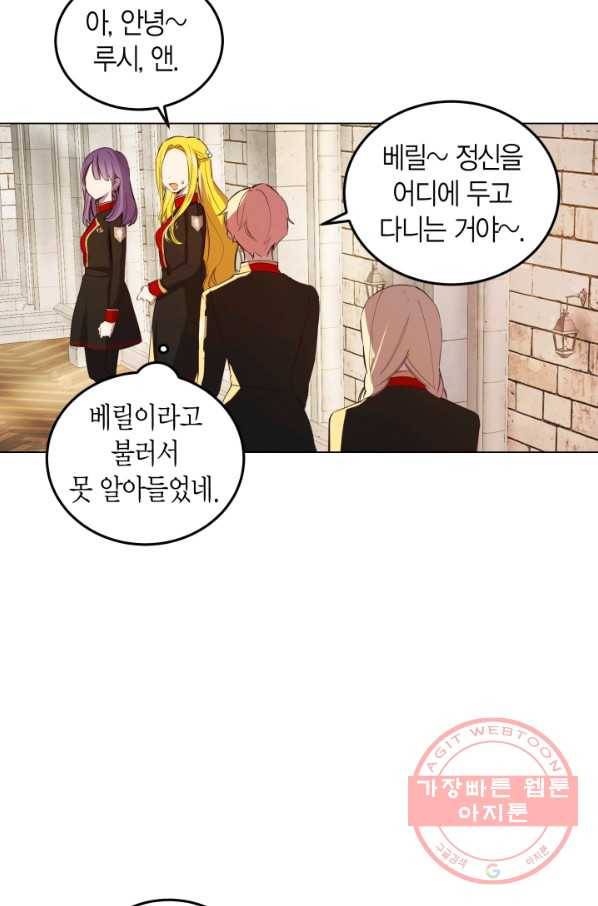 이 소원은 취소 3화 7