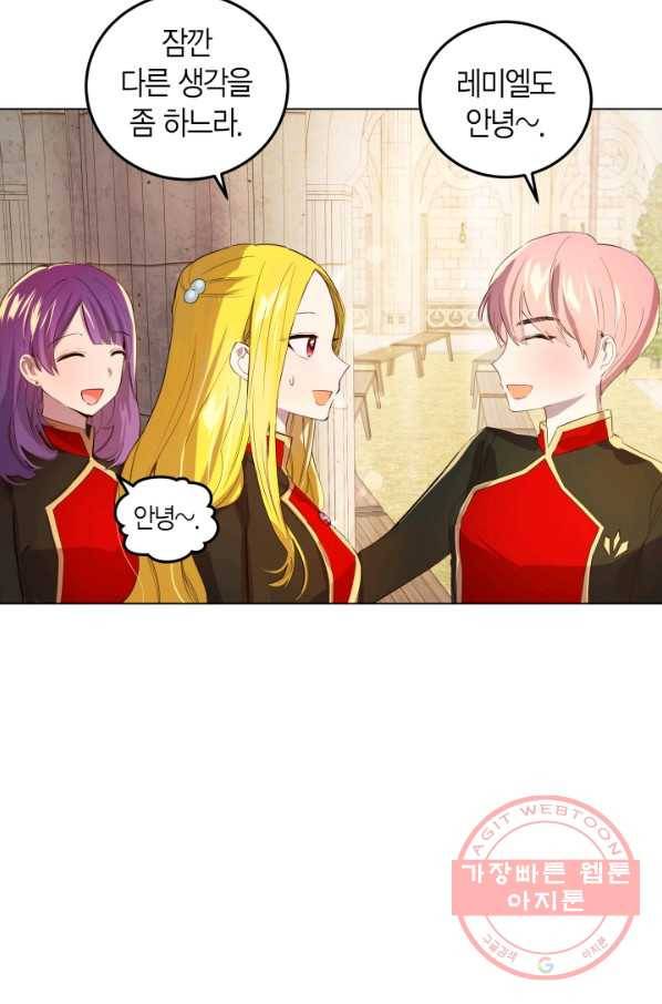 이 소원은 취소 3화 8