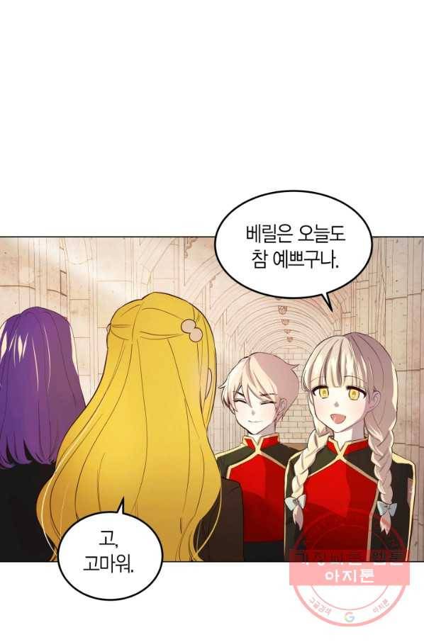 이 소원은 취소 3화 9