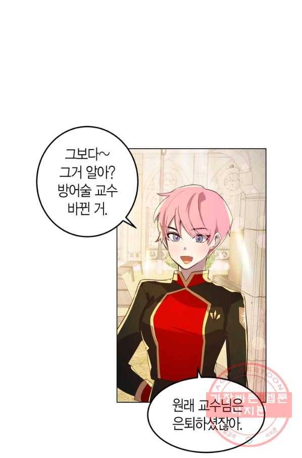 이 소원은 취소 3화 10