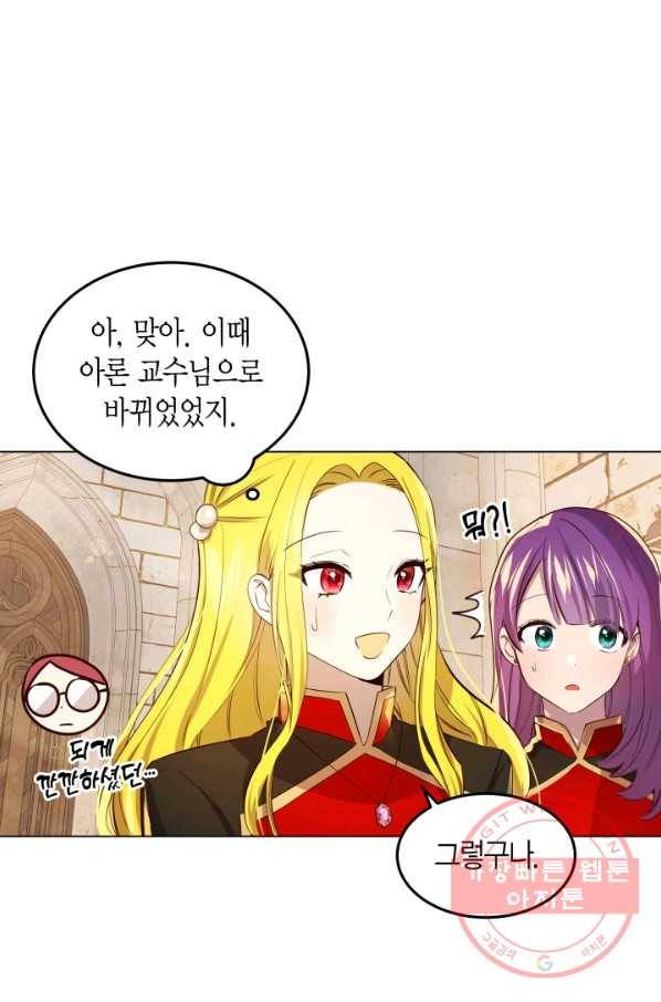 이 소원은 취소 3화 11
