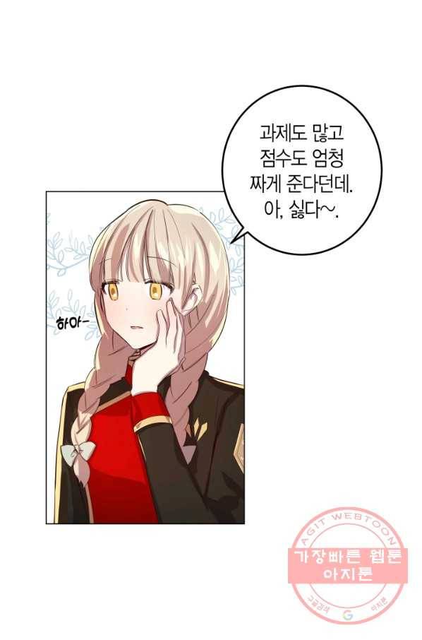 이 소원은 취소 3화 12