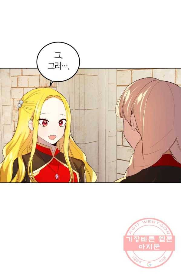 이 소원은 취소 3화 13