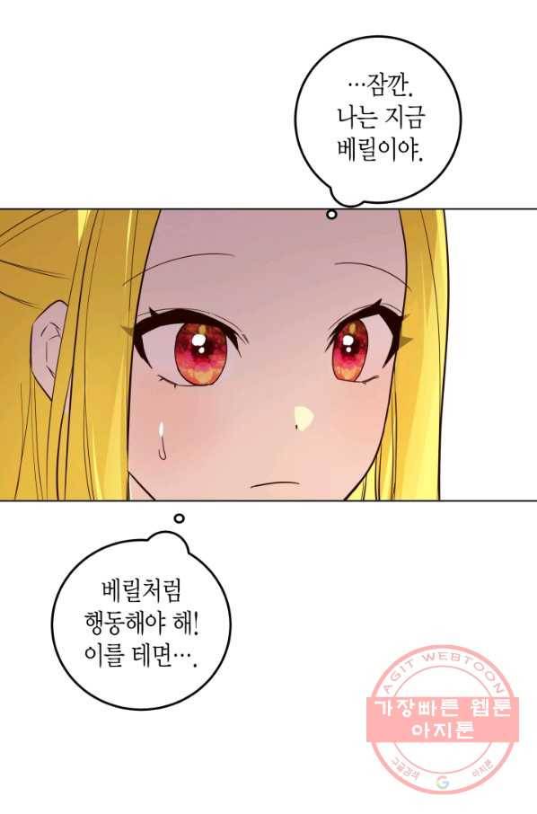 이 소원은 취소 3화 14