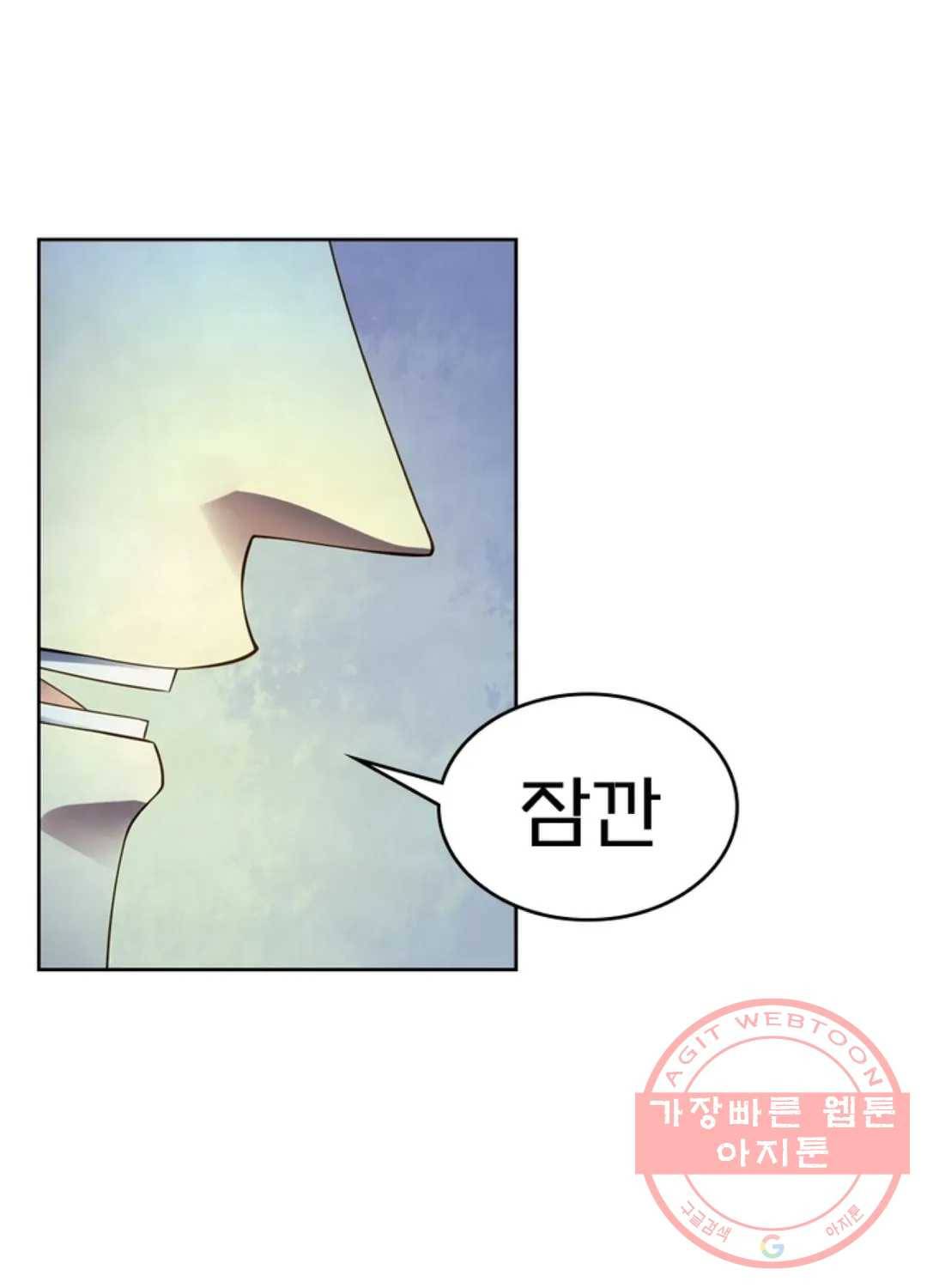 블러디발렌타인:인류종말 348화 1