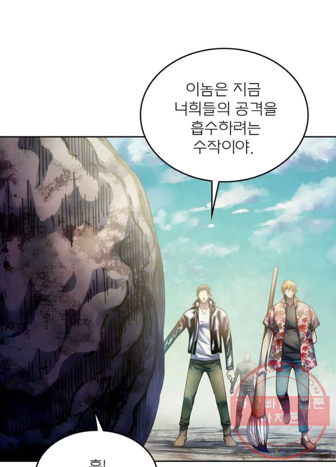 블러디발렌타인:인류종말 348화 2