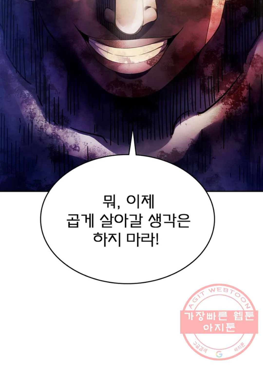 블러디발렌타인:인류종말 348화 4