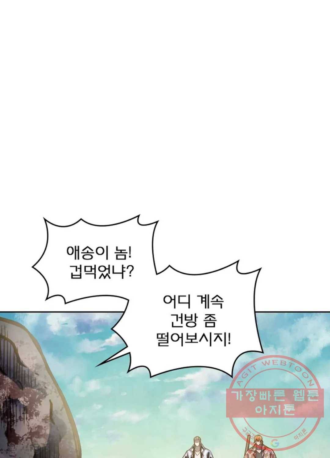 블러디발렌타인:인류종말 348화 7
