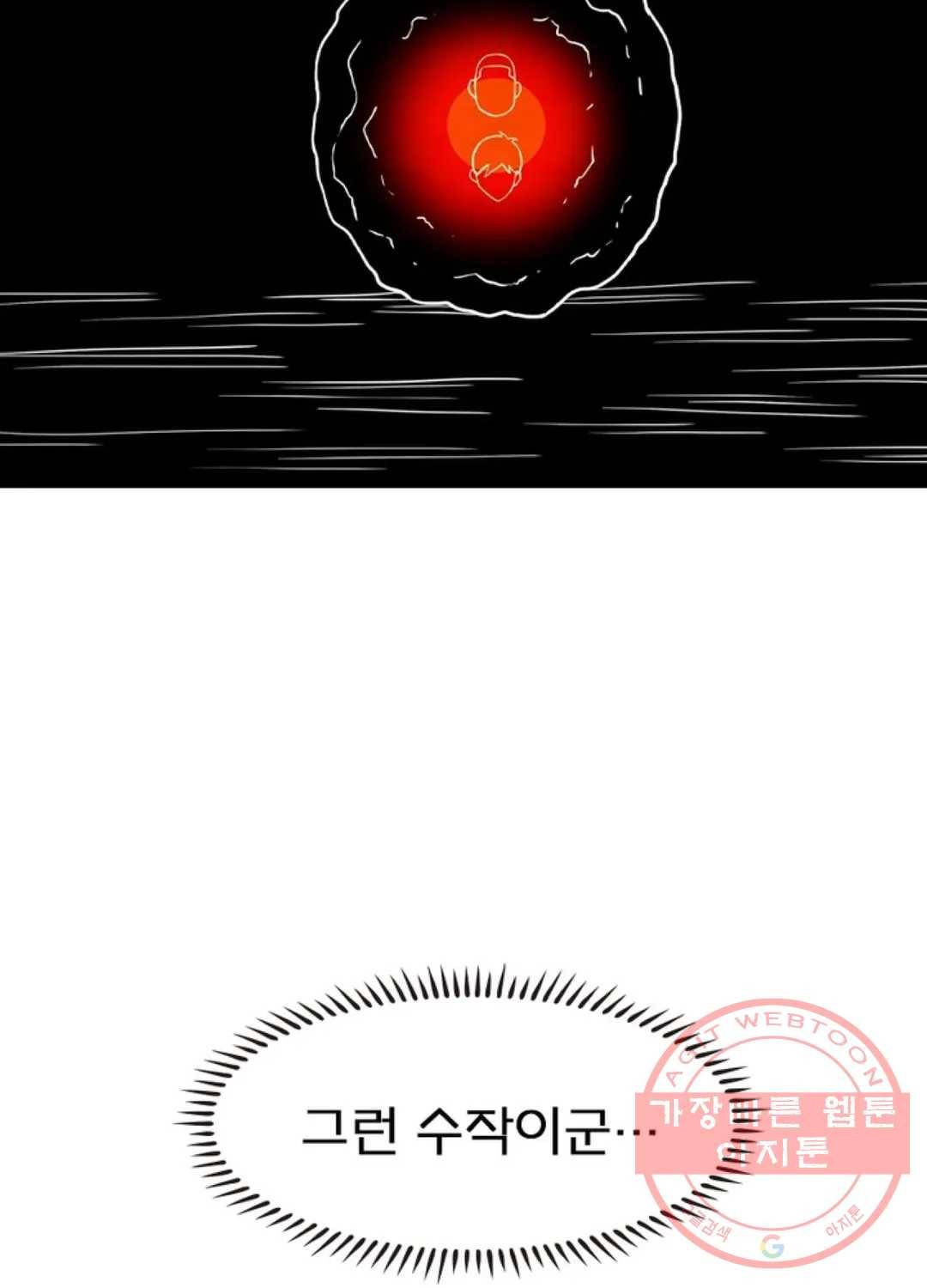 블러디발렌타인:인류종말 348화 10