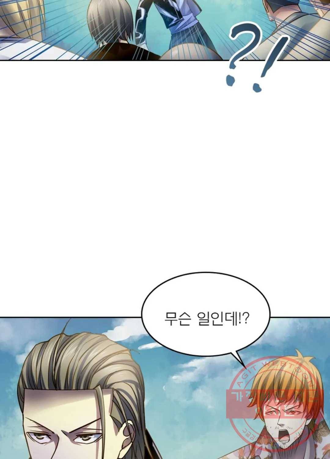 블러디발렌타인:인류종말 348화 12