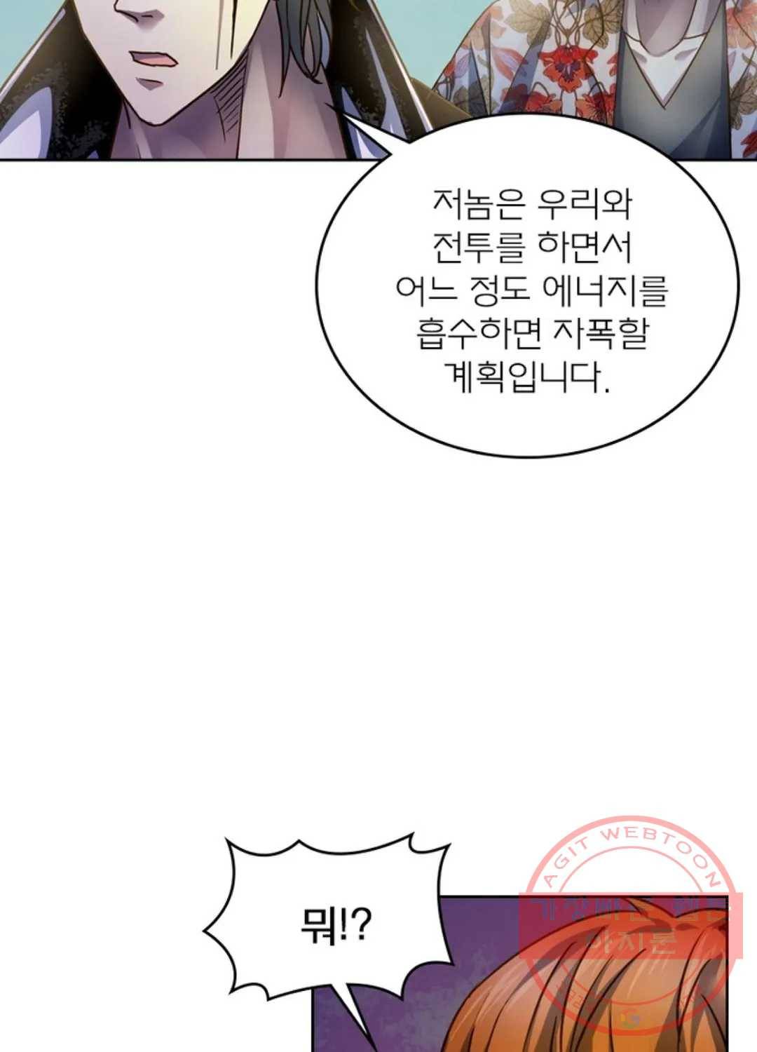 블러디발렌타인:인류종말 348화 13
