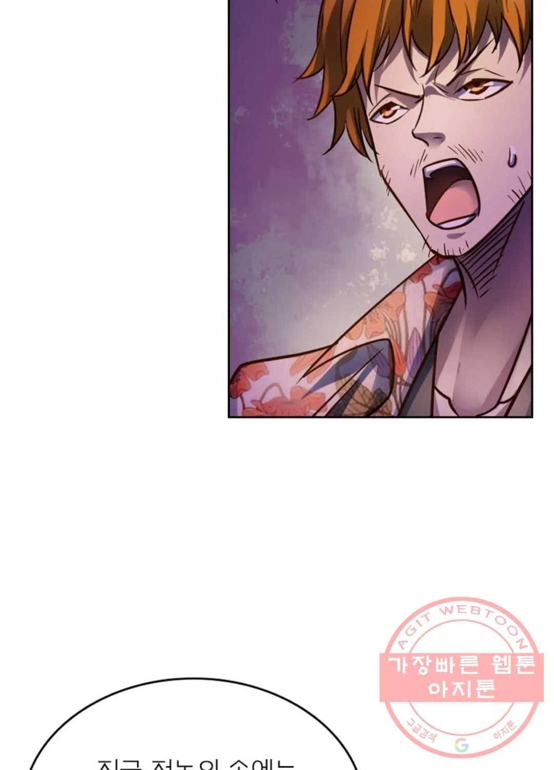 블러디발렌타인:인류종말 348화 14