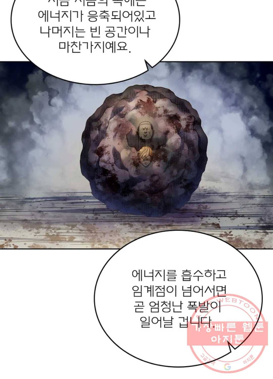 블러디발렌타인:인류종말 348화 15