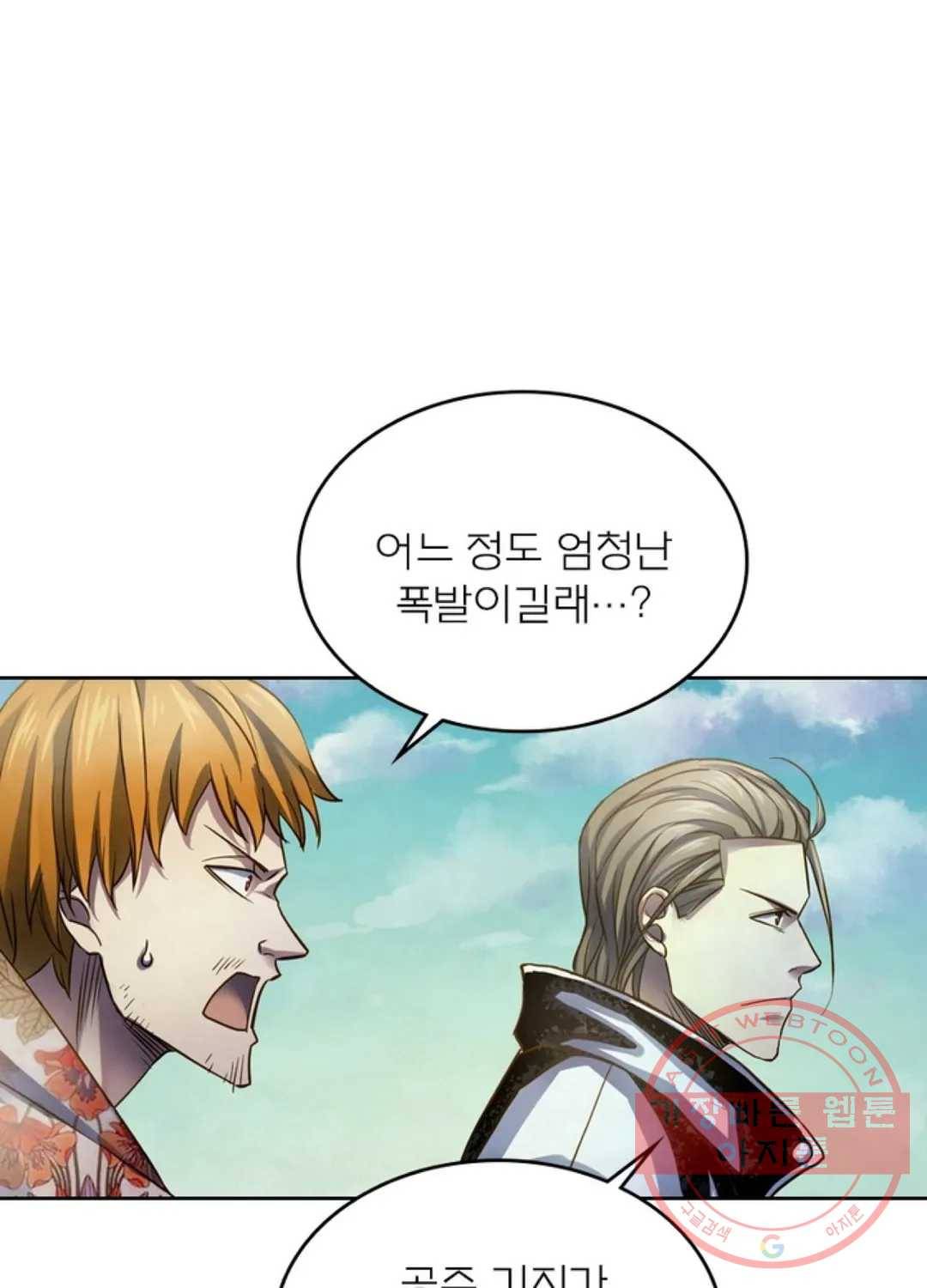 블러디발렌타인:인류종말 348화 16