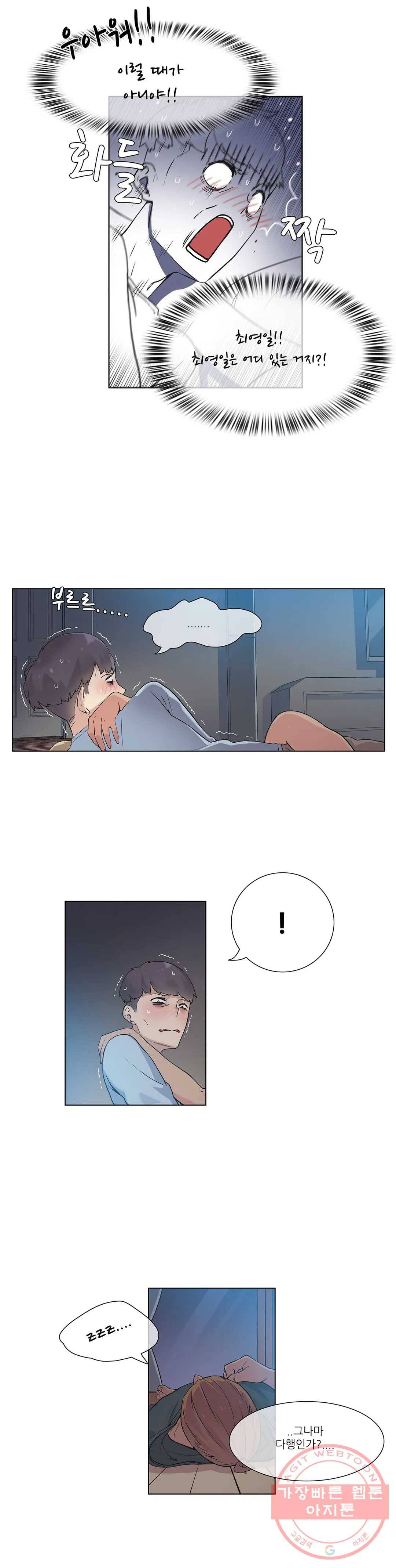 망상구간 23화 3