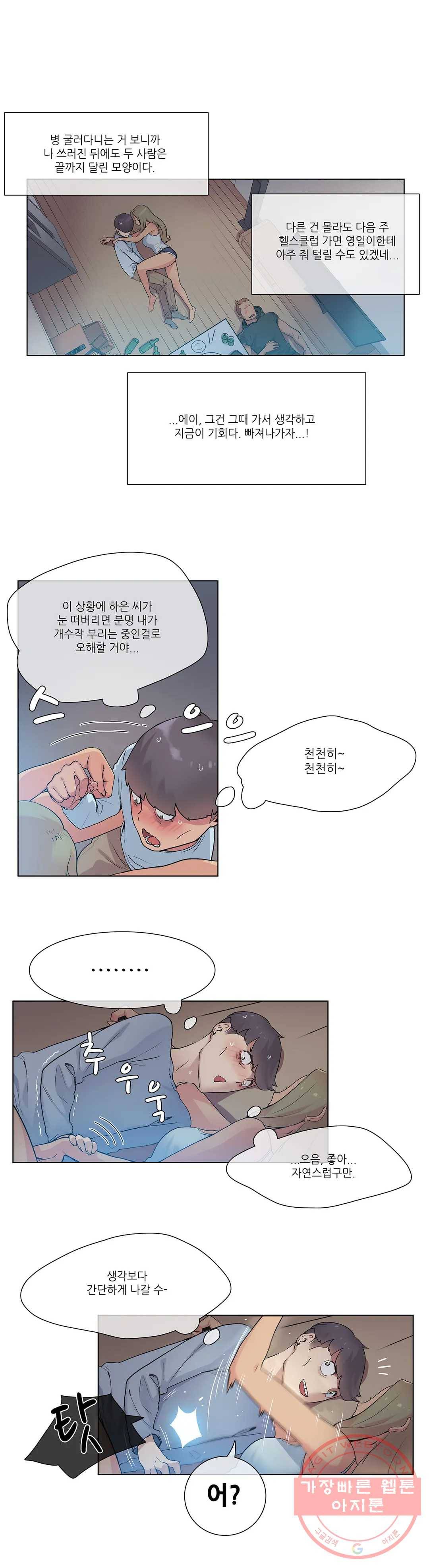 망상구간 23화 4