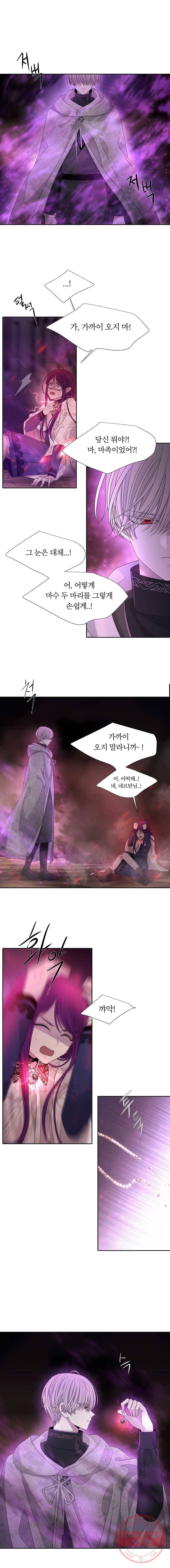 샬롯에게는 다섯 명의 제자가 있다 94화 1