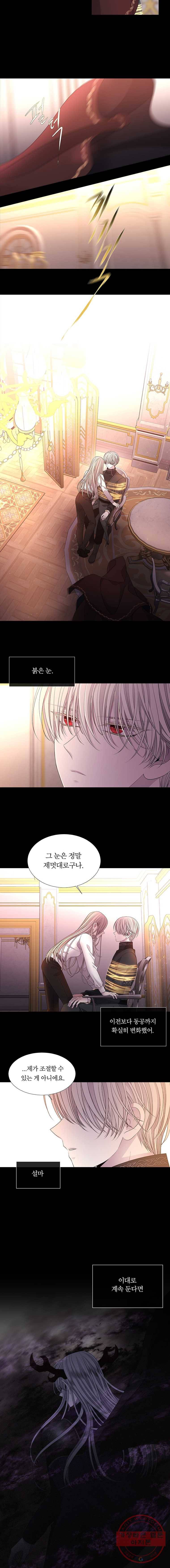 샬롯에게는 다섯 명의 제자가 있다 94화 3