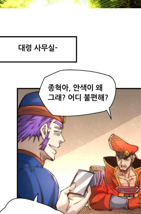 만능왕:156화 5