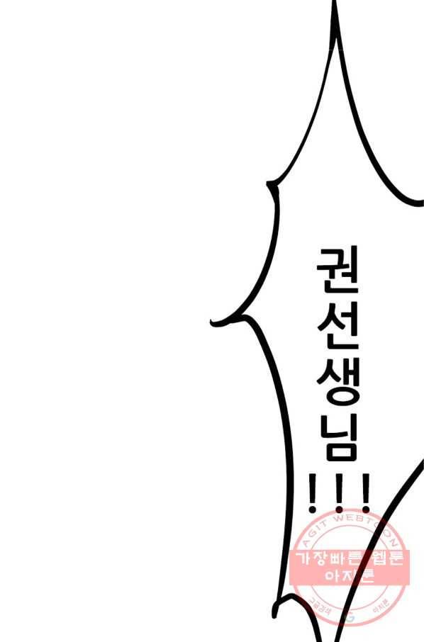 만능왕:156화 9