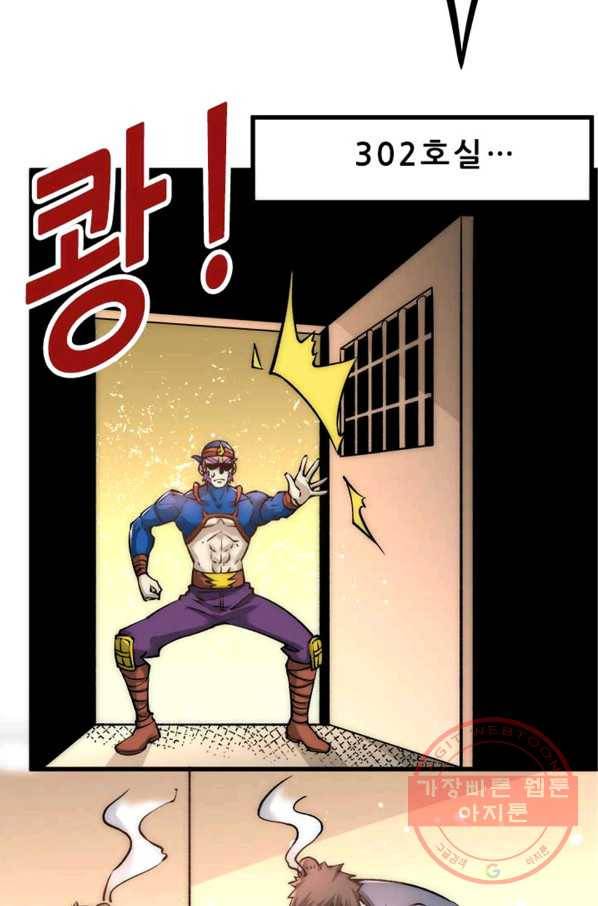 만능왕:156화 10