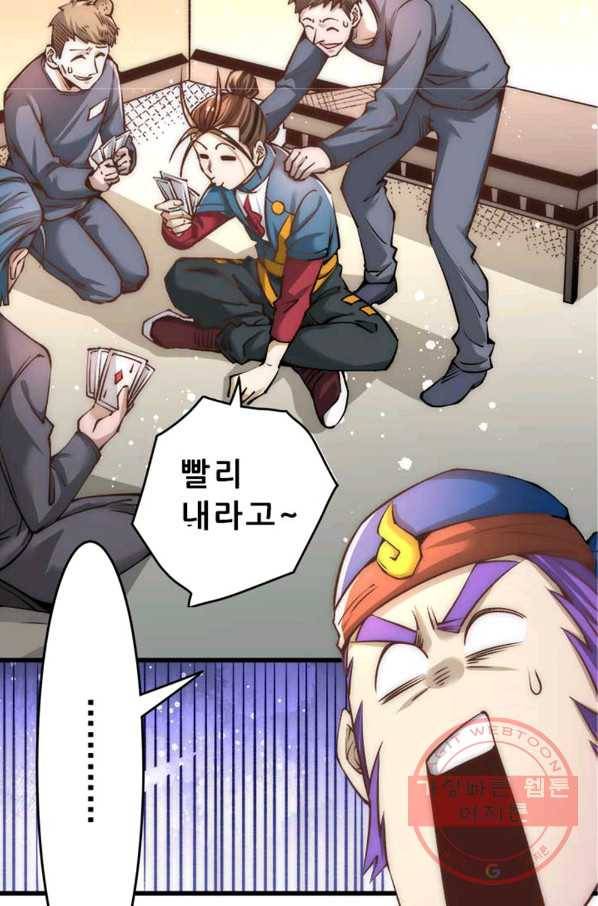만능왕:156화 11
