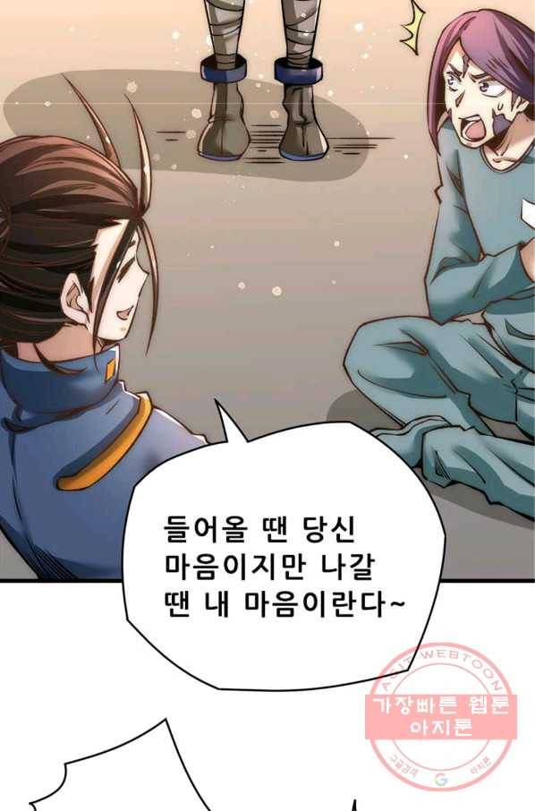 만능왕:156화 14