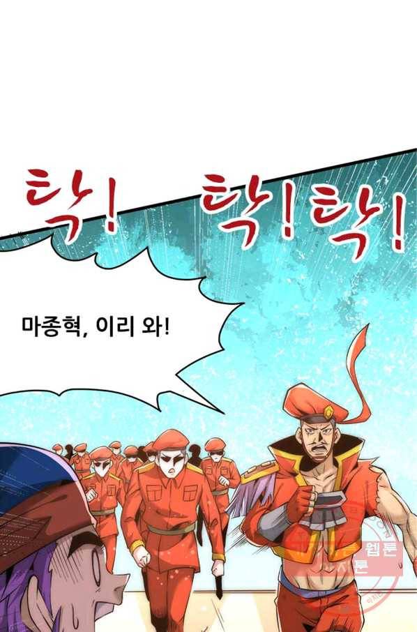 만능왕:156화 17