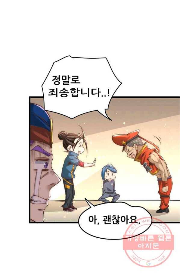 만능왕:156화 20