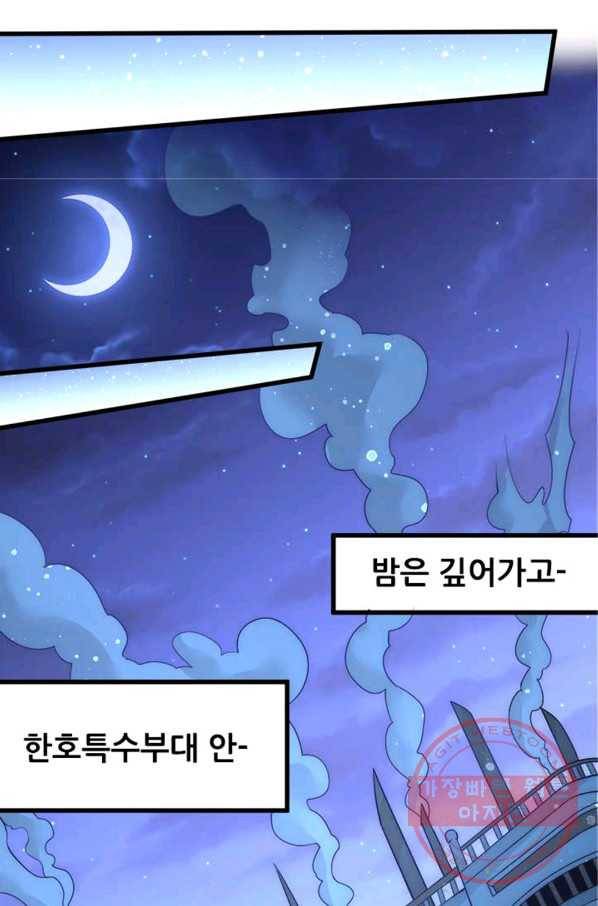 만능왕:156화 21