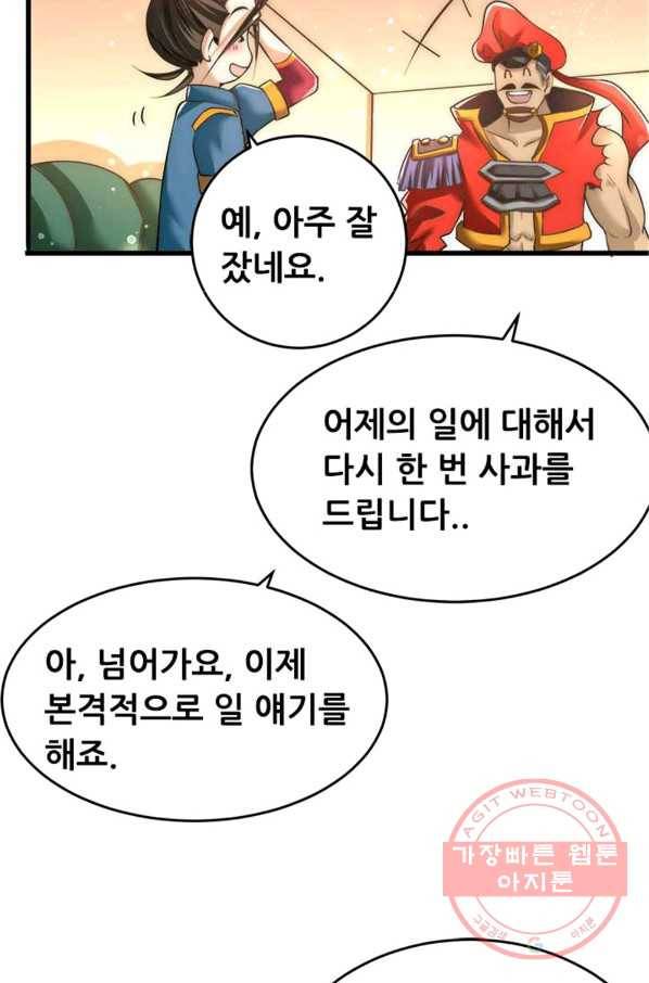 만능왕:156화 31