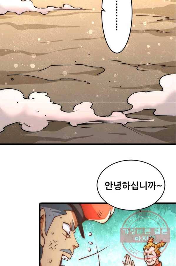 만능왕:156화 40