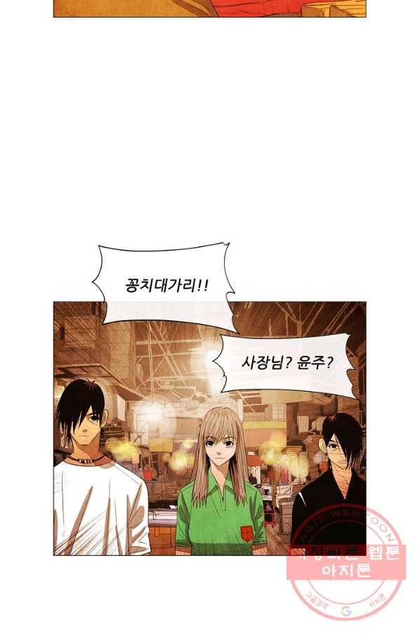 미슐랭스타 시즌3 32화 3