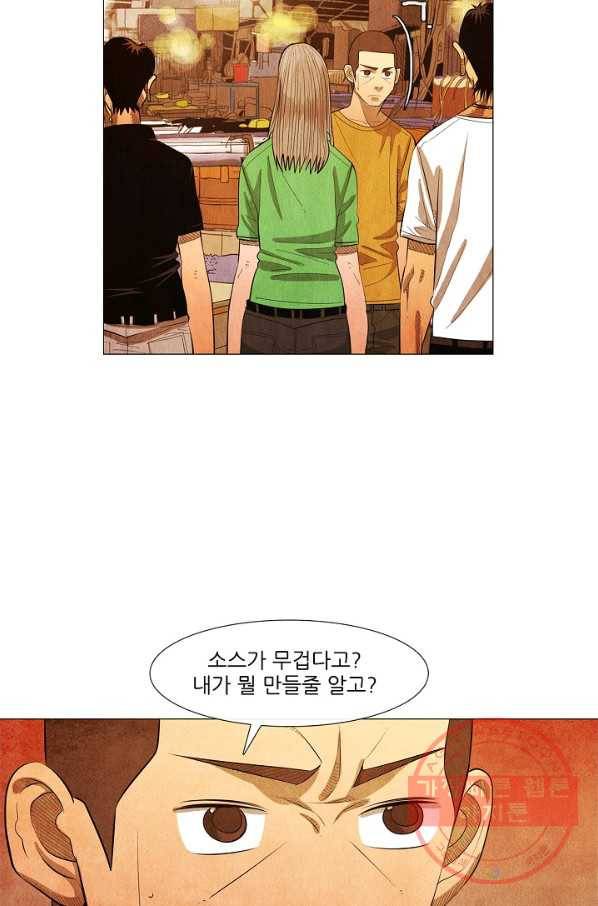 미슐랭스타 시즌3 32화 6