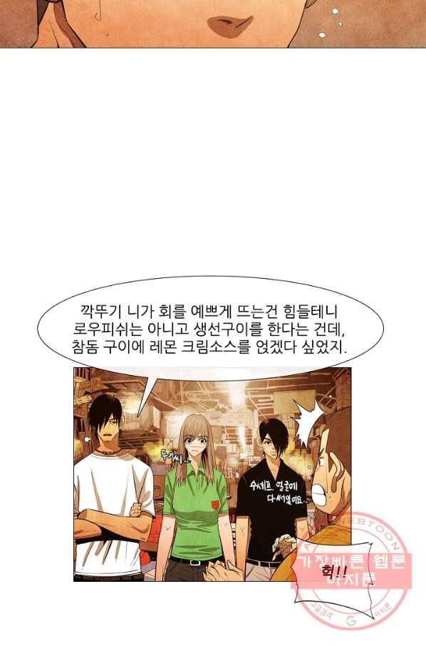 미슐랭스타 시즌3 32화 7