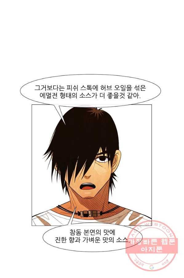 미슐랭스타 시즌3 32화 8