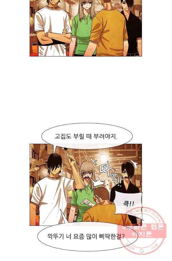 미슐랭스타 시즌3 32화 10