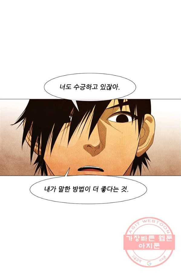 미슐랭스타 시즌3 32화 11