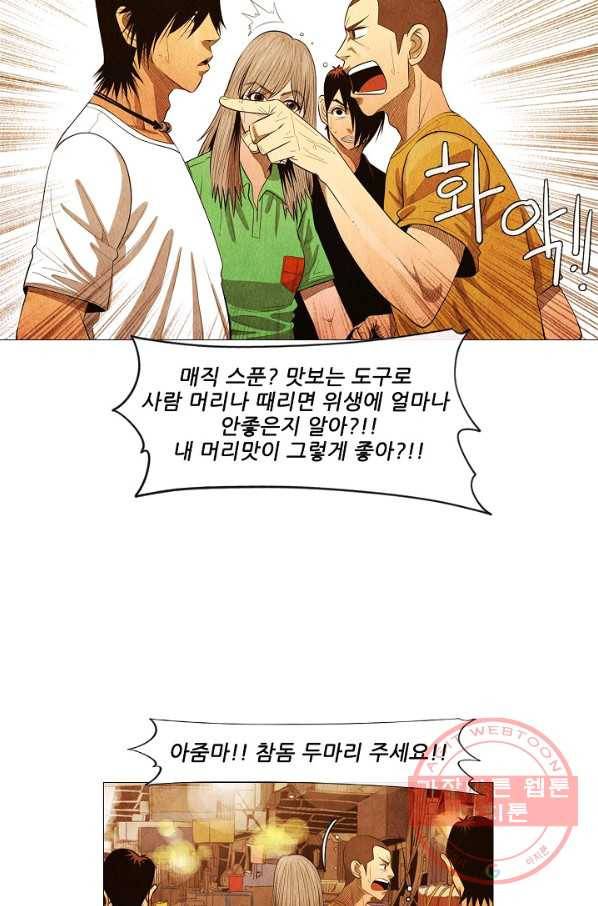미슐랭스타 시즌3 32화 13