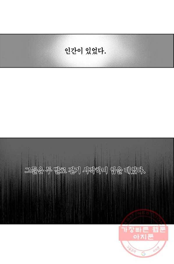 순혈의 군장 15화 1