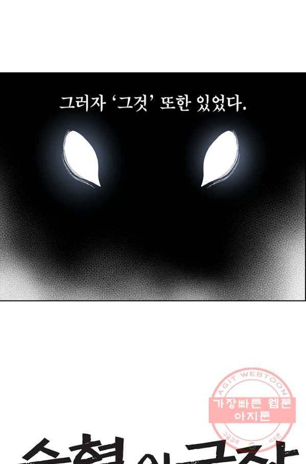 순혈의 군장 15화 2