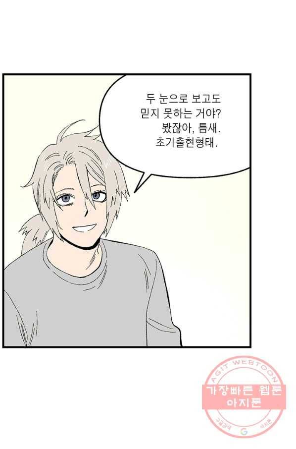 순혈의 군장 15화 5