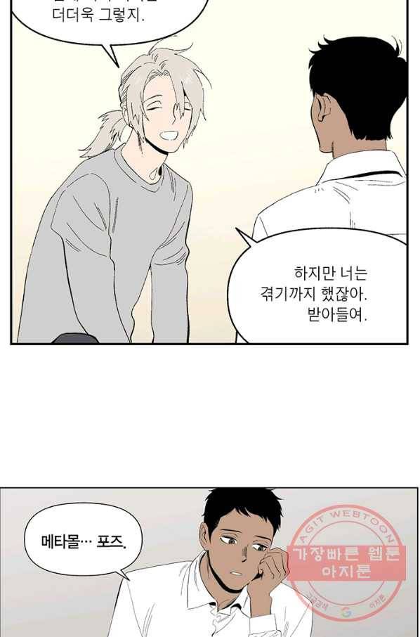 순혈의 군장 15화 7