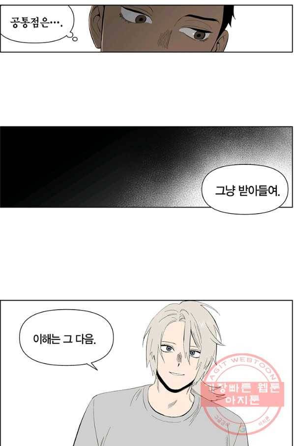 순혈의 군장 15화 12