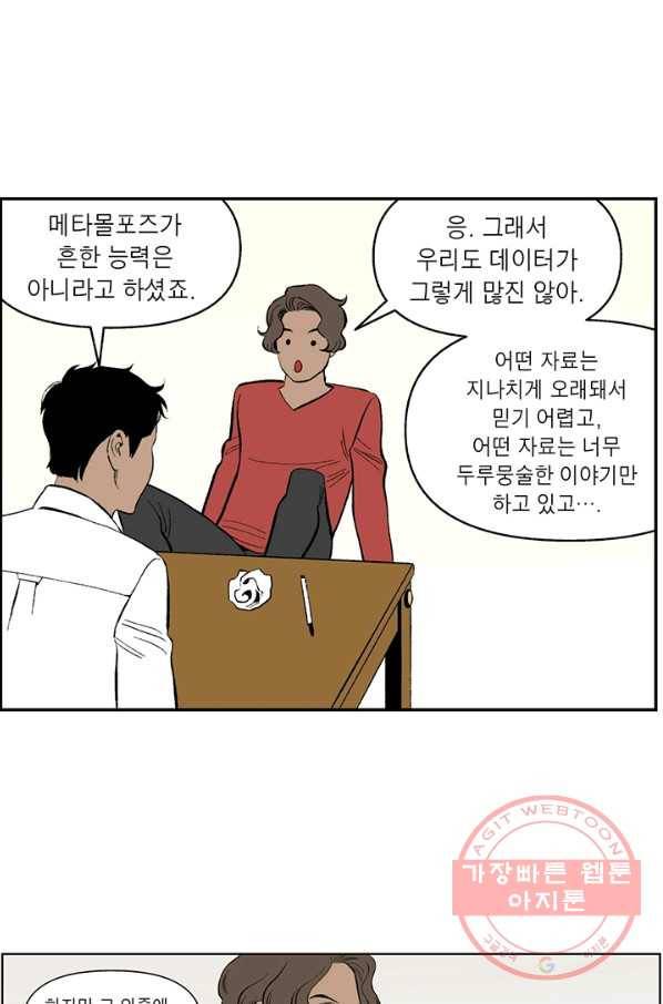 순혈의 군장 15화 14