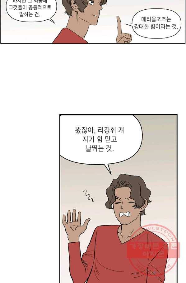 순혈의 군장 15화 15