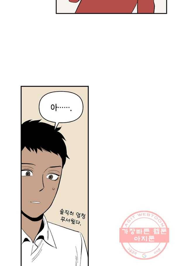 순혈의 군장 15화 16