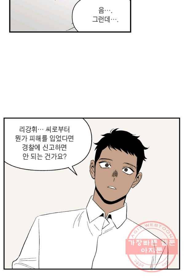 순혈의 군장 15화 18
