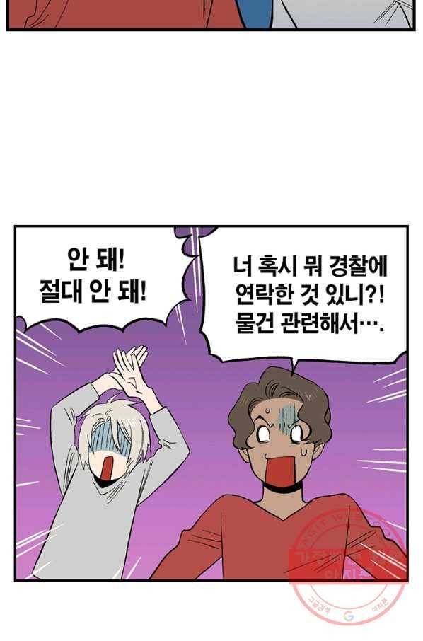 순혈의 군장 15화 20