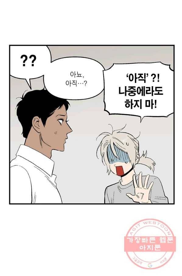 순혈의 군장 15화 21